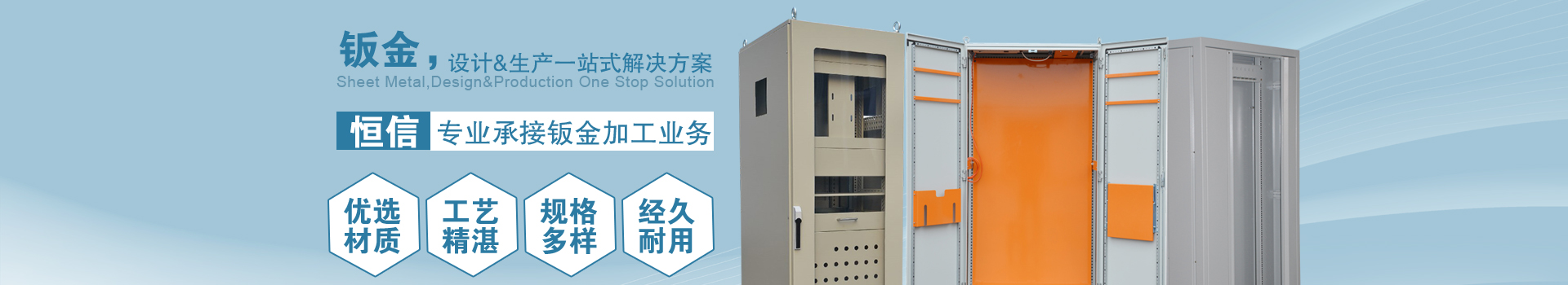 鈑金機箱外殼